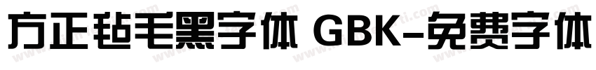 方正毡毛黑字体 GBK字体转换